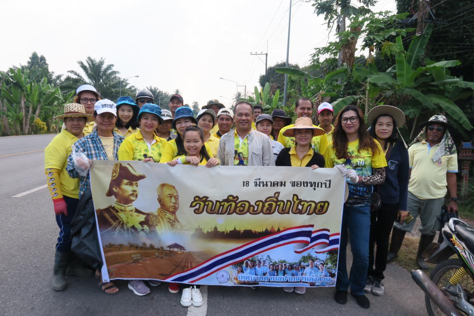 กิจกรรมวันท้องถิ่นไทย วันที่ 18 มีนาคม 2562 (6 ภาพ)