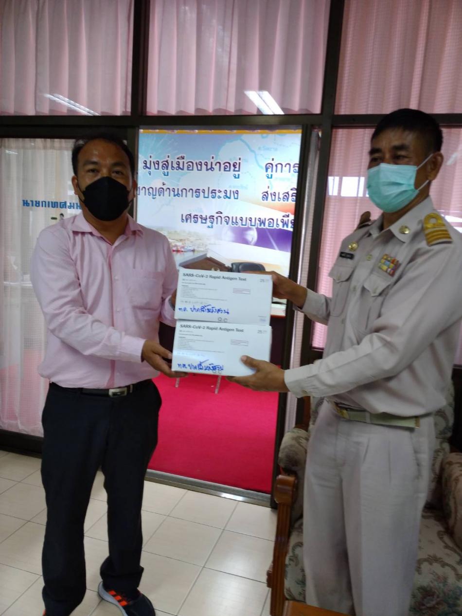 ขอขอบคุณสันนิบาตเทศบาลจังหวัดชุมพร มอบ sars-cov-2 rapid antigen test ให้แก่ ทต.ปากน้ำหลังสวน รับมอบโดยนายพงค์ศักดิ์ หน่อนารถ ปลัดเทศบาล