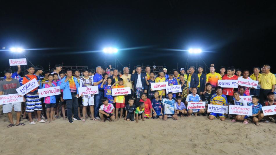 พิธีเปิด-ปิดการแข่งขันกีฬาฟุตบอลชายหาด 7 คน กีฬาต้านภัยยาเสพติด