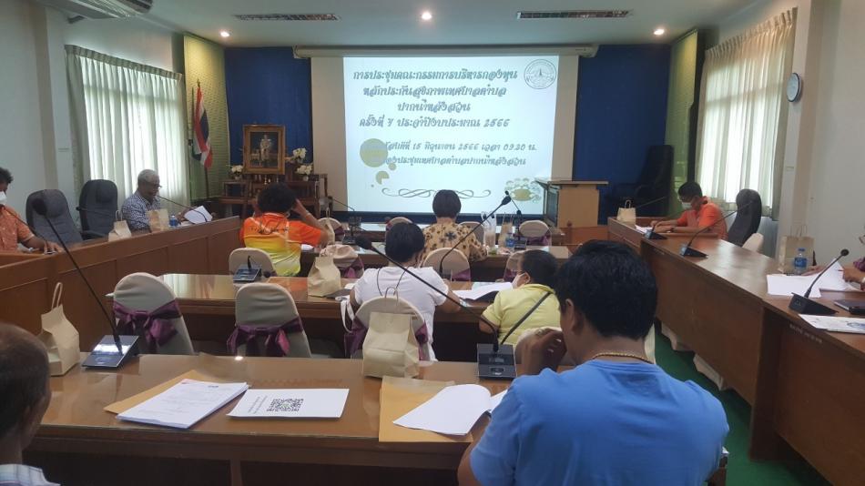 การประชุมคณะกรรมการบริหารกองทุนหลักประกันสุขภาพเทศบาลตำบลปากน้ำหลังสวน ครั้งที่ 4 ประจำปีงบประมาณ 2566