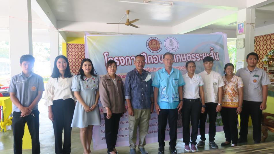 โครงการฝึกอบรมเกษตรระยะสั้น ประจำปี 2566