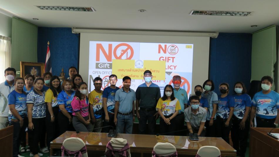 การประเมินคุณธรรมและความโปร่งใสในการดำเนินงานของหน่วยงานภาครัฐ (ITA) ประจำปีงบประมาณ พ.ศ. 2567