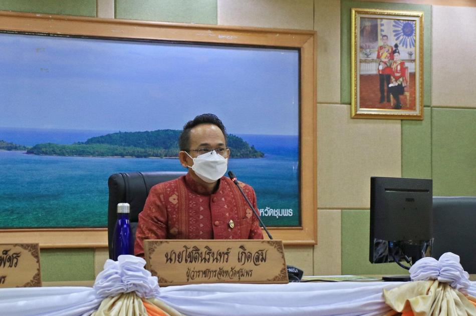 จังหวัดชุมพรประชุมติดตามผลการดำเนินงานองค์กรปกครองส่วนท้องถิ่น ประจำปี พ.ศ. 2565