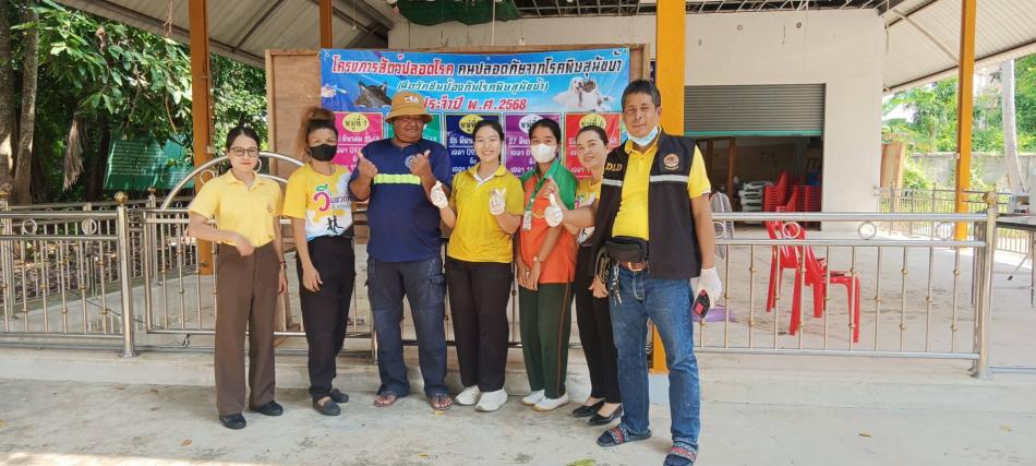 กองสาธารณสุขและสิ่งแวดล้อม จัดกิจกรรมรณรงค์ฉีดวัคซีนป้องกันโรคพิษสุนัขบ้า
