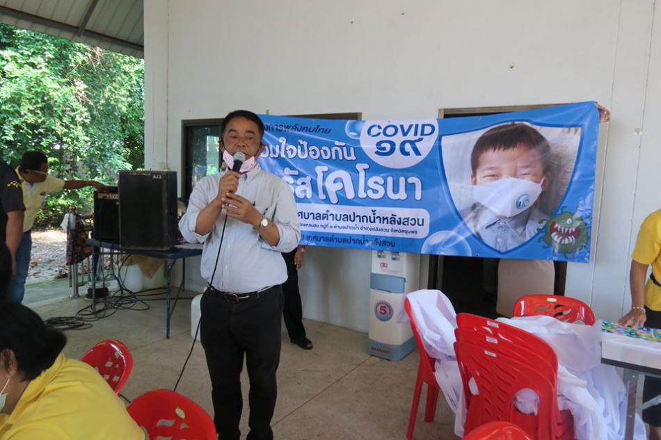 โครงการคนไทยร่วมใจป้องกันไวรัสโคโรน่า COVID 19 ในพื้นที่เทศบาลตำบลปากนำ้หลังสวน ณ ศูนย์หมู่บ้านหมู่ที่ 1 วันที่ 23 มีนาคม 2563 โดยเทศบาลตำบลปากน้ำหลังสวน ร่วมกับ อสม.ตำบลปากน้ำหลังสวน ผู้นำท้องที่ โรงพยาบาลปากน้ำหลังสวน (5 ภาพ)
